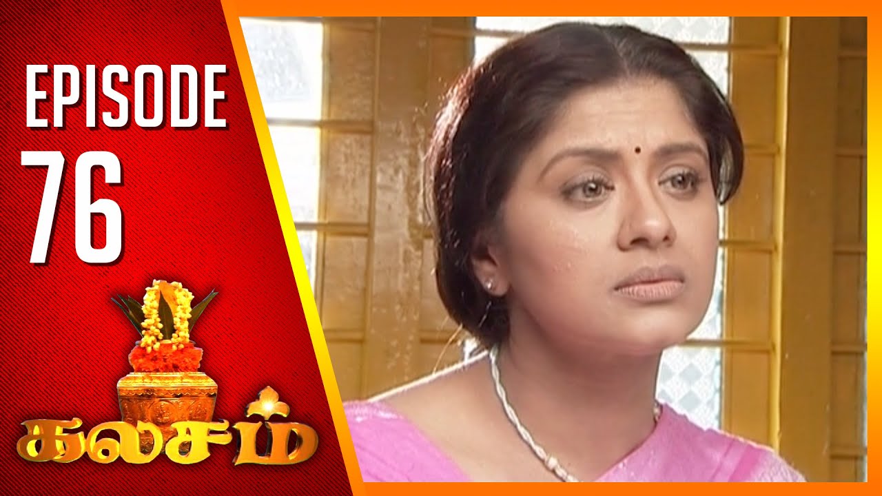 Kalasam | Tamil Serial | Epi 76 | Sun TV | Ramya Krishnan | Vision Time