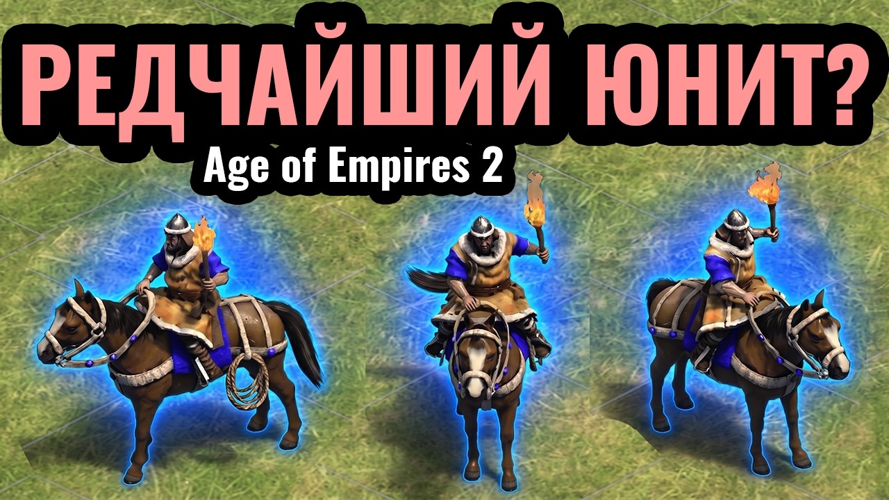 DauT УДИВИЛ ВСЕХ: Ими НИКТО не играет, И ЗРЯ! Тарканы грабители в Age of Empires 2