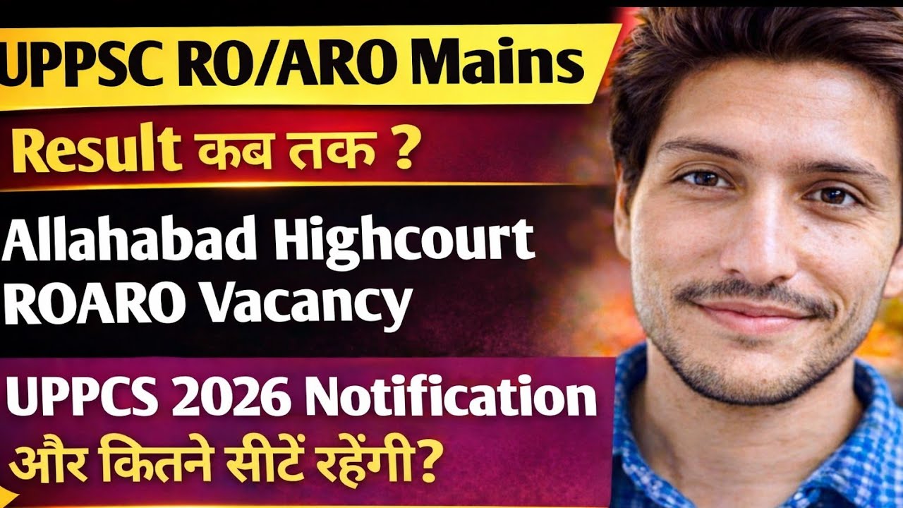 UPPCS ROARO Mains Result कब तक ? | Allahabad Highcourt ROARO Notification? | UPPCS 2026 Notification