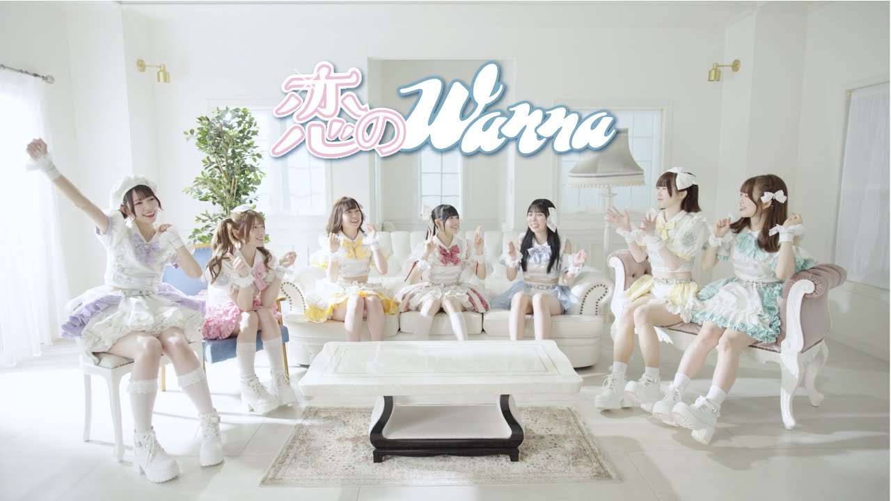 【MV】FULIT BOX「恋のWanna」