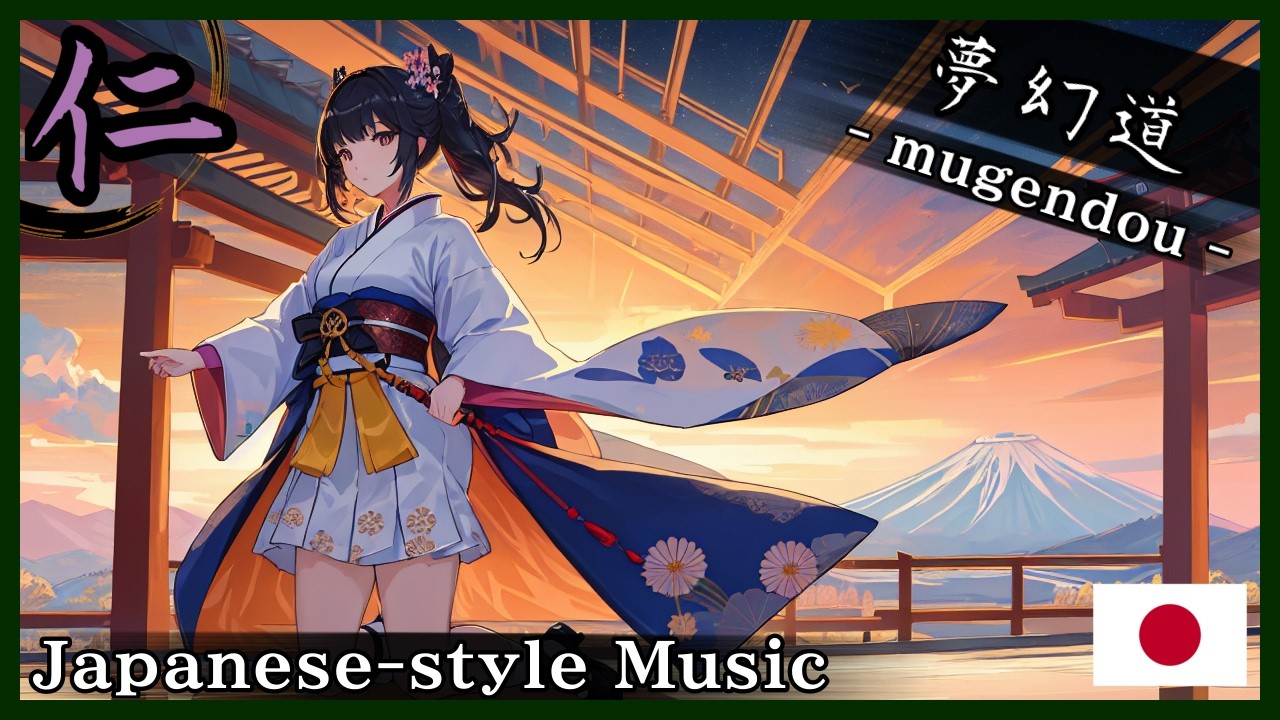 【和風BGM/Japanese style Music】‐夜明けの囁き‐ (Whisper of Dawn)【作業用BGM/著作権フリーBGM】- 仁 -