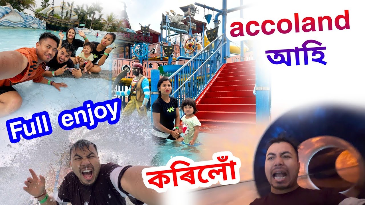 Accoland আহি Full এনজয় কৰিলোঁ 😅