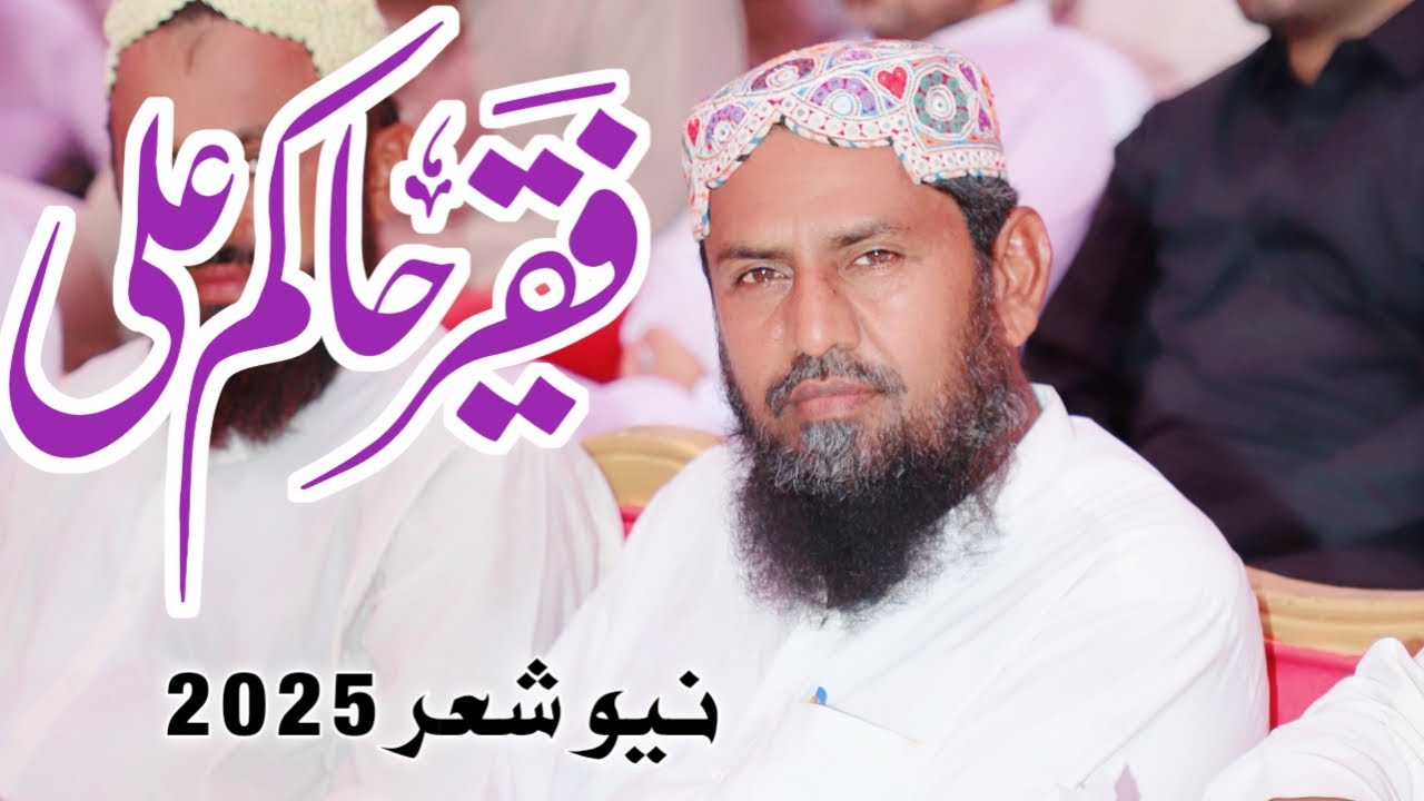 Faqeer Hakim Ali Bhurt | Hot Khan Jalbani Halani 2025 | Pervez Palh Official