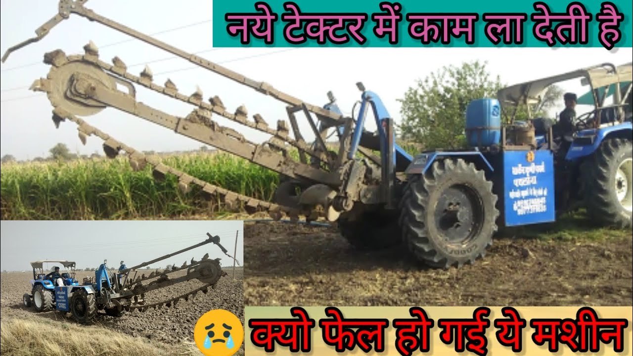 Digging For Water Pipeline With Sonalika | Pipeline Trencher Machine | पाईप लाइन खोदने की मशीन |