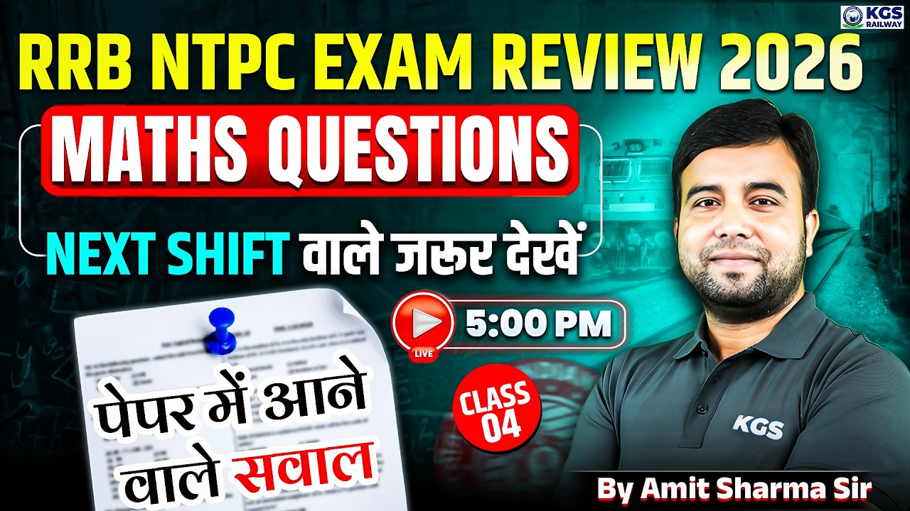 RRB NTPC Exam Review 2026 | Class 04 Maths Questions Next Shift वाले जरूर देखें | Amit Sharma Sir