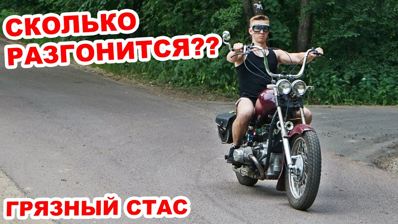 Разгоняем УРАЛ до максимальной скорости