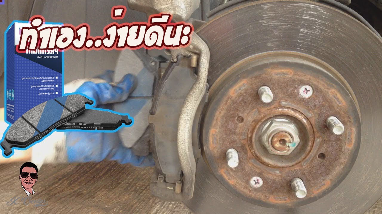 เปลี่ยนผ้าเบรค Honda City ทำเองได้นะ ไม่ต้องพึ่งร้าน ll Honda City