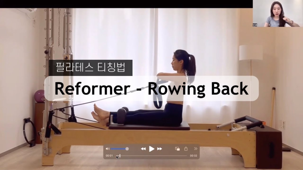 Reformer Rowing Back 티칭 방법 | 민초쌤 세미나