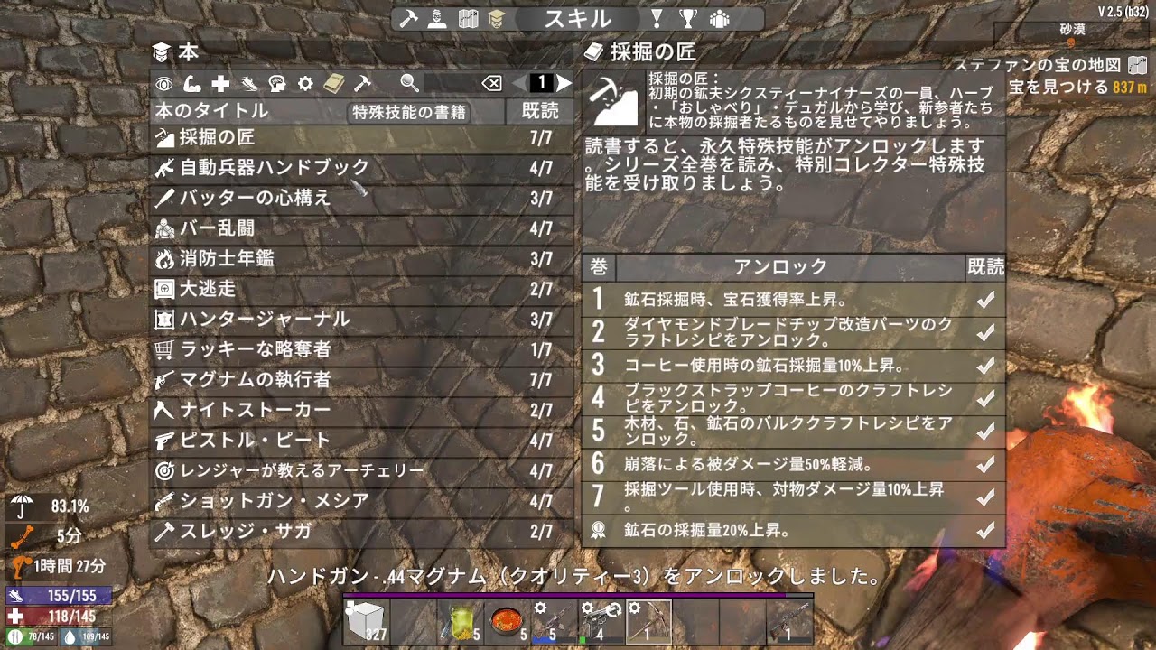 【7dtd】ゾンビとの戯れ