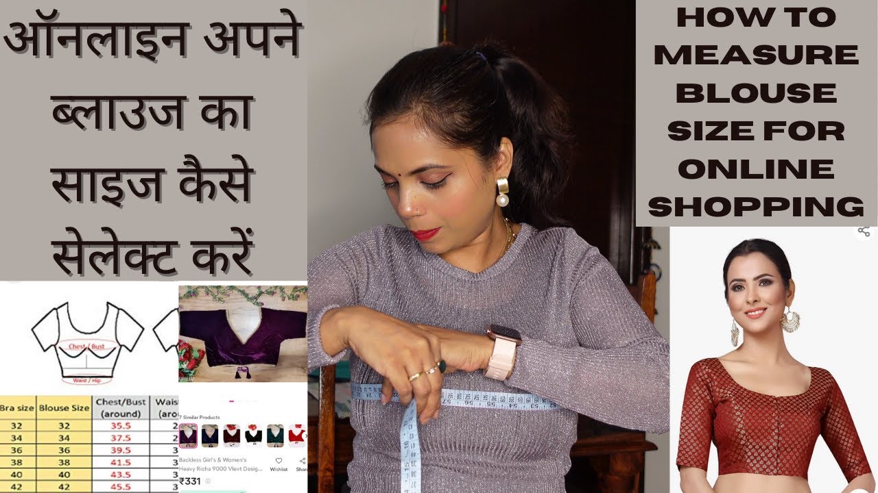 How to measure blouse size for online shopping |Online blouse shopping | How to measure Blouse Size