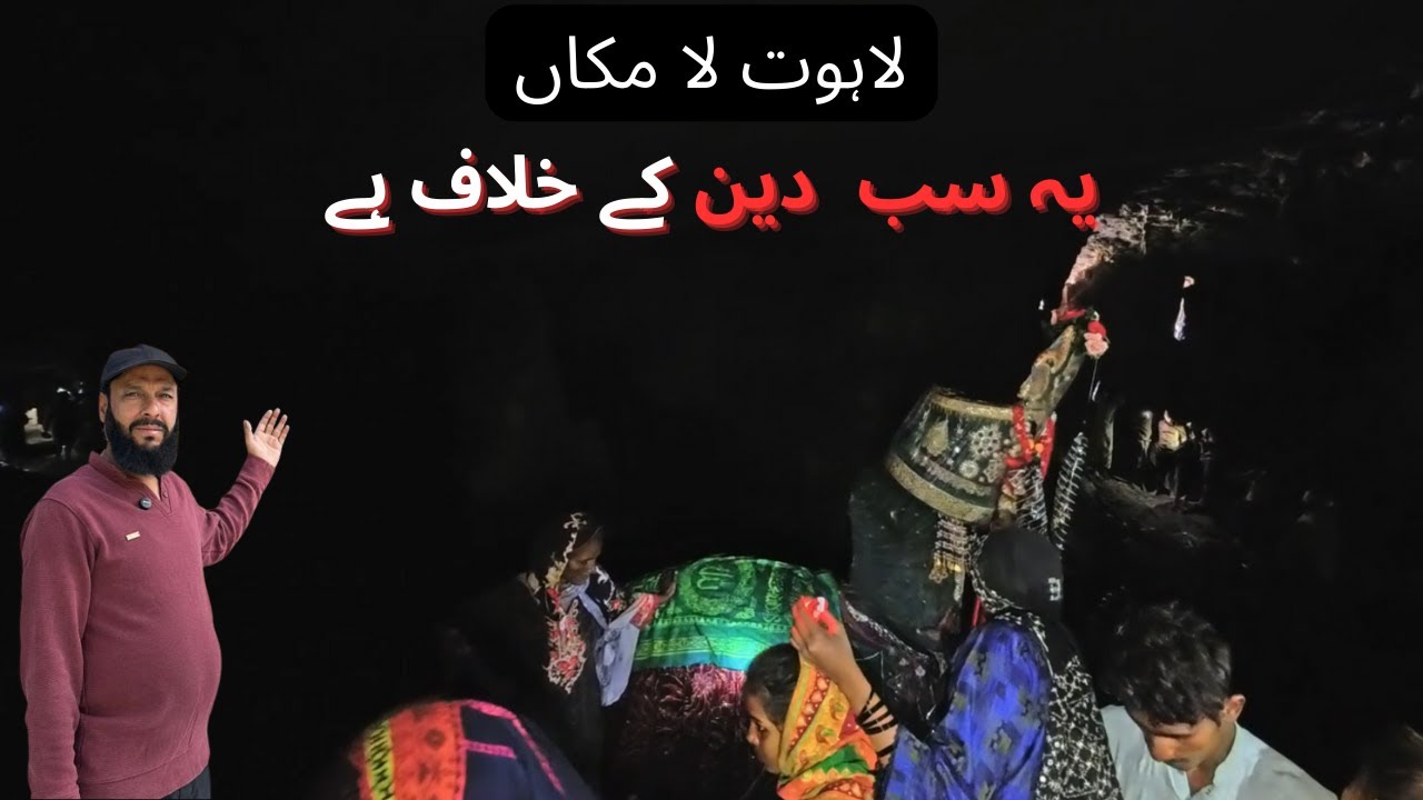Lahot La Makan Reality | Noorani Near Place Where People Ask Help From Other Than Allah | 4K Vlog
