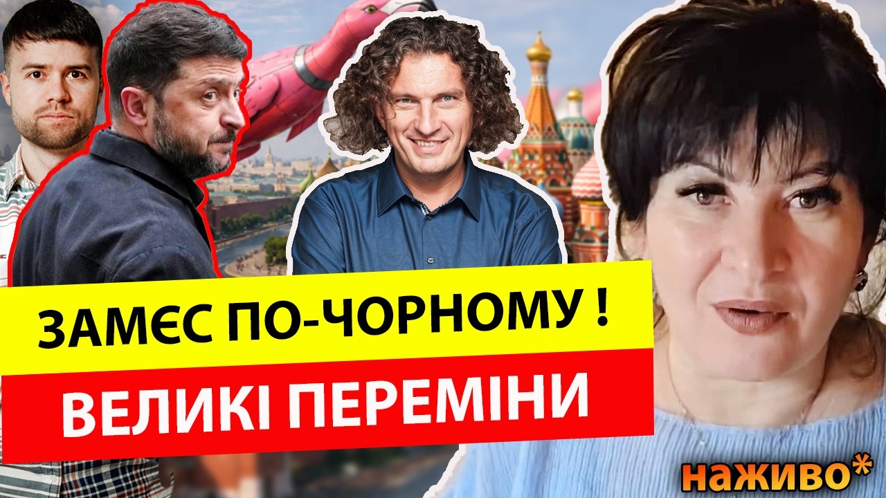 🔥ПРЯМИЙ ЕФІР🔥ЛАНА АЛЕКСАНДРОВА ТА МИРОСЛАВ СОЛОНАР