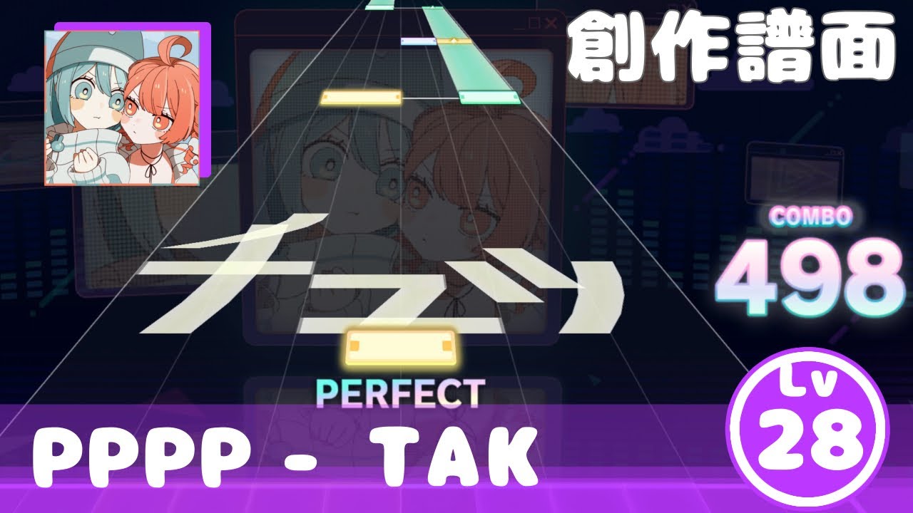 【プロセカ創作譜面】　PPPP  MASTER Lv. 28