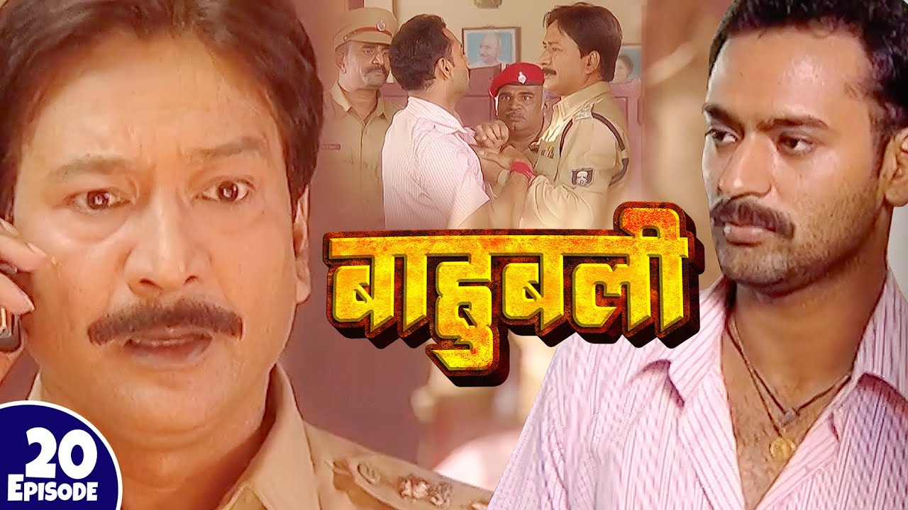 BAAHUBALI (बाहुबली) | New Full Episode 20 | Pankaj Tripathi | Bhojpuri Tv Serial