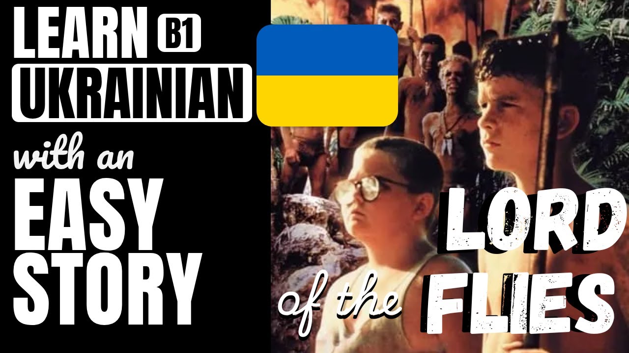 Lord of the Flies simplified B1 Ukrainian story