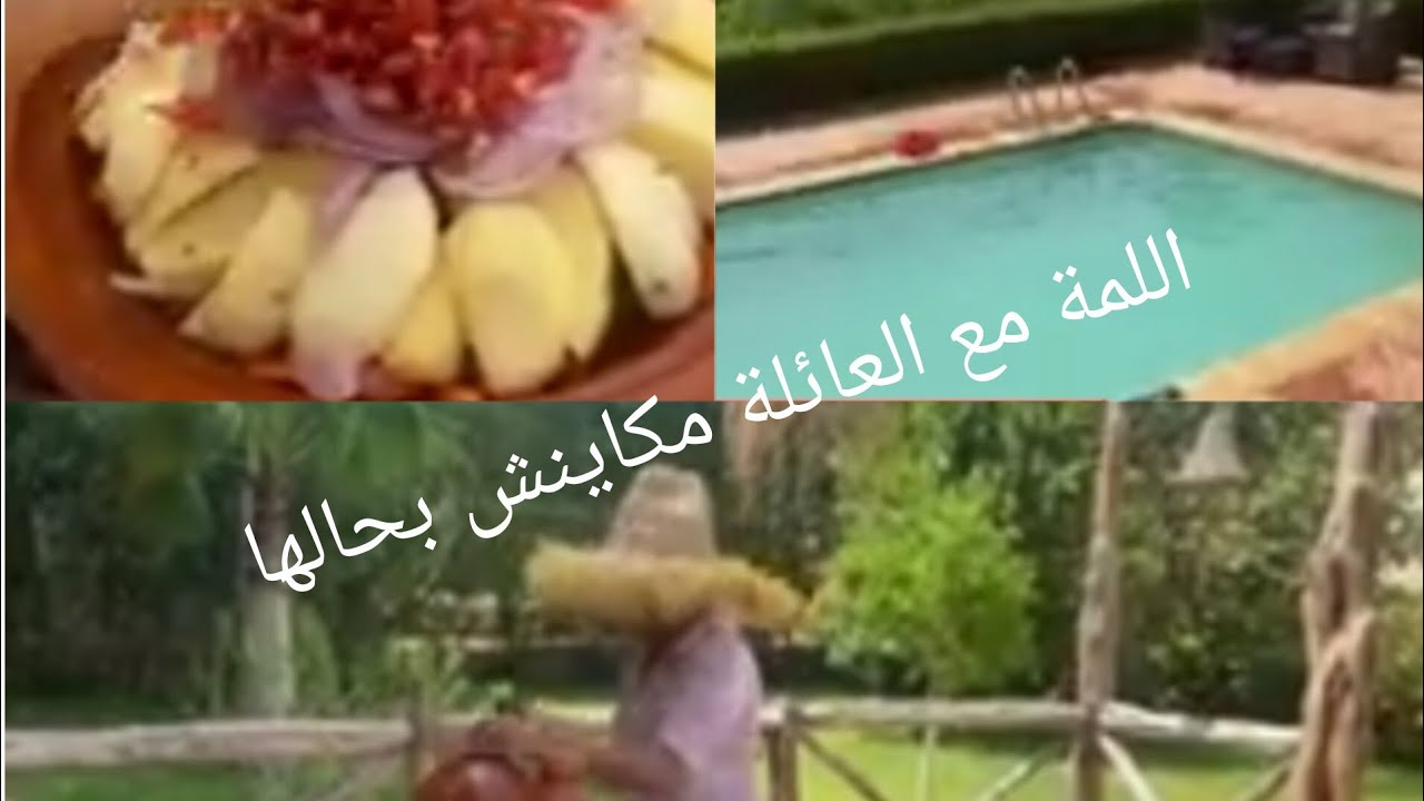 شاركت معكم النهار الثاني فالصويرة/فيلا الصويرا أوناغا/ الايام الزينة مكتصخايش بيها