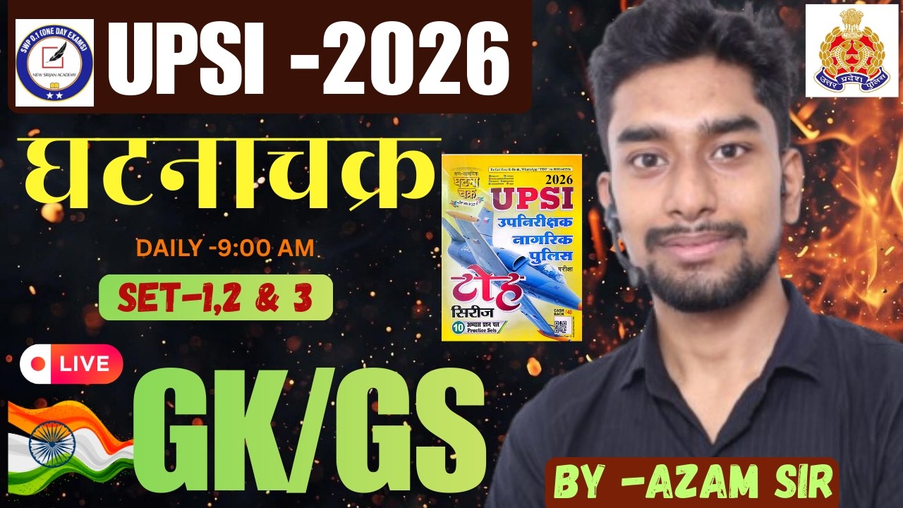 UPSI 2026 | घटना चक्र GK/GS Practice Set 1,2,3 | 40/40 Target 🎯 | Daily 9 AM | By Azam Sir
