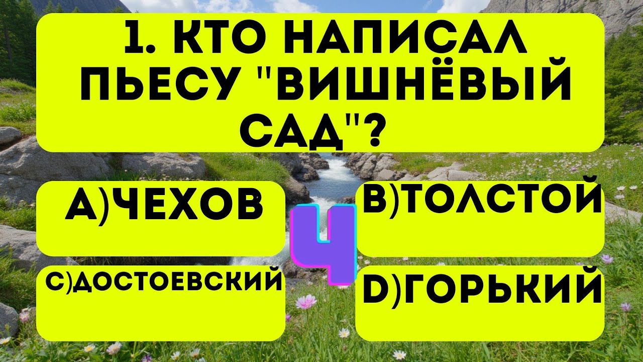 3% самых умных людей могут ответить хотя бы на 19 вопросов — сможете ли вы?
