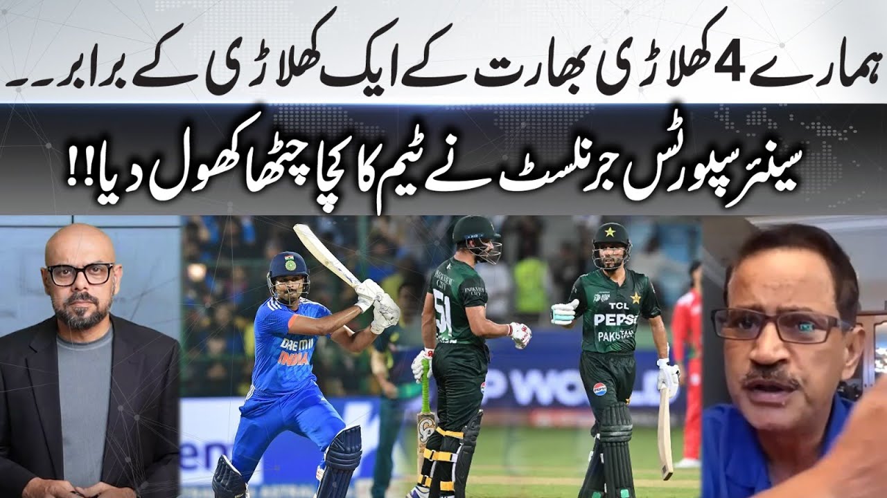 IND vs PAK Match | 4 Pakistani Players Equal to 1 Indian Player? | Journalist Expose Team Weaknesses