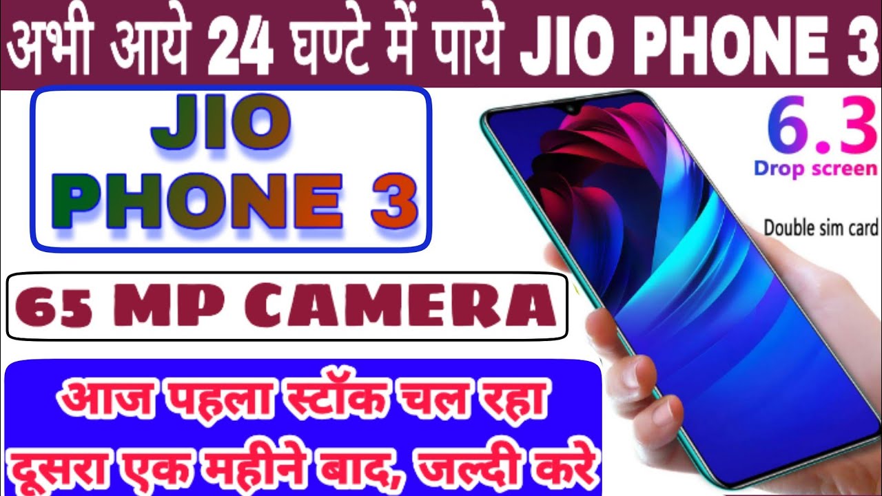 Jio Phone 3 BOOKING & Unboxing | 5G | 📸 48MP DSLR Camera | 6GB RAM BOOK JIO PHONE 3