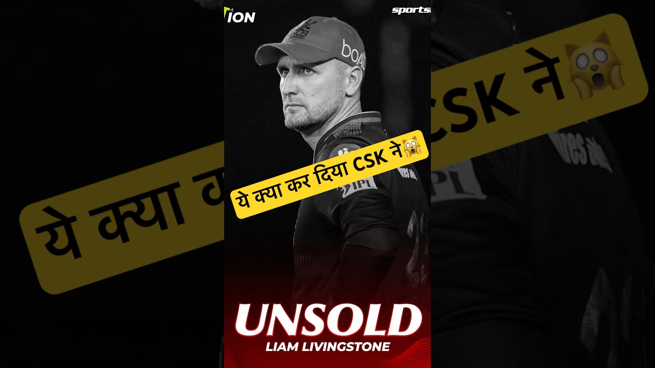 IPL 2026 Liam livingstone unsold in auction 🙀#liamlivingstone #ipl2026 #csk #shortsfeed