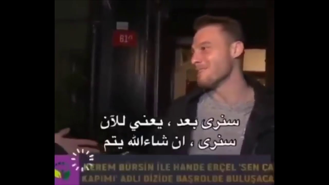 لقاء كرم بورسين و هاندا ارتشيل و حديثهم حول مسلسل انت اطرق بابي Sen Çal Kapımı