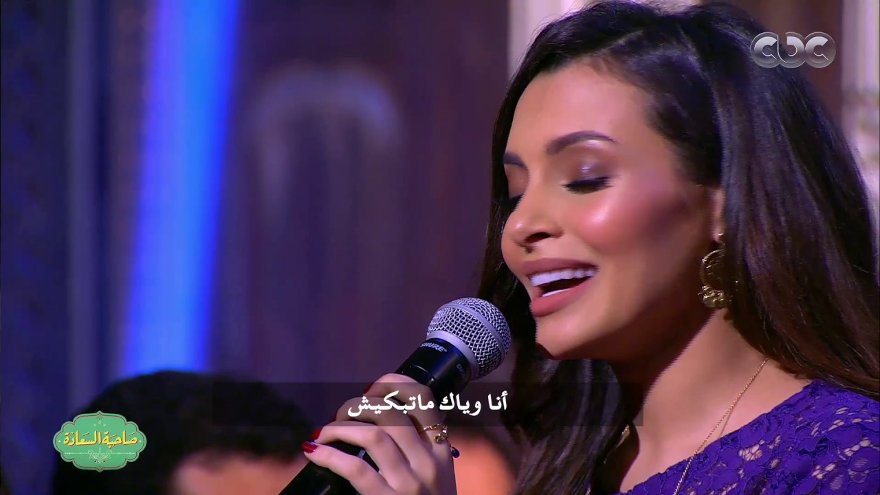 صاحبة السعادة | اداء ساحر من كارمن سليمان في غناء ميدلي 