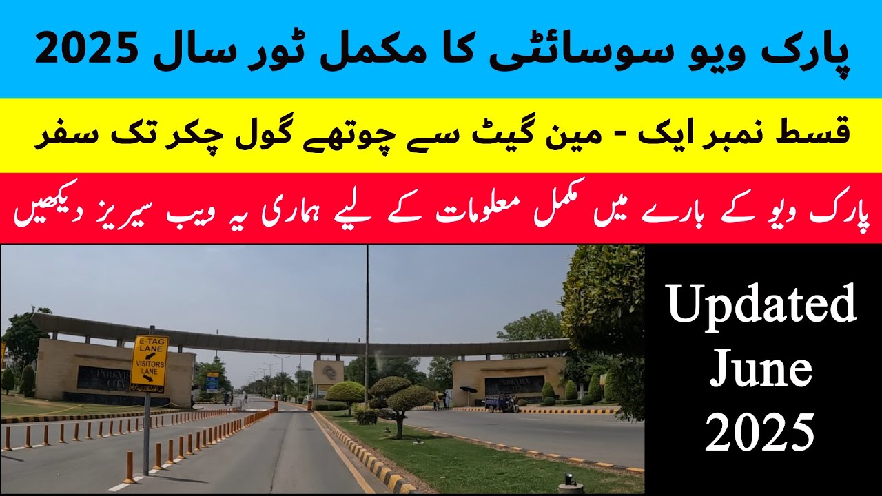Parkview City Lahore | Complete Tour of Society | Ep 1 | Must Watch for New Buyers & Investors