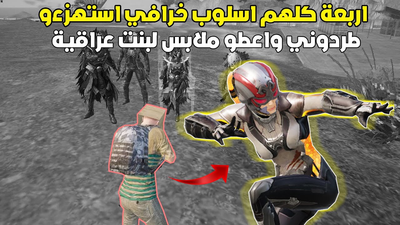 البوت الغني ⚡ طلبت ملابس من اربع اشخاص كلهم اسلوب خرافي😱🤫 استهزئو بيه لأني فقير💔 وانطو ملابس لبنت😭