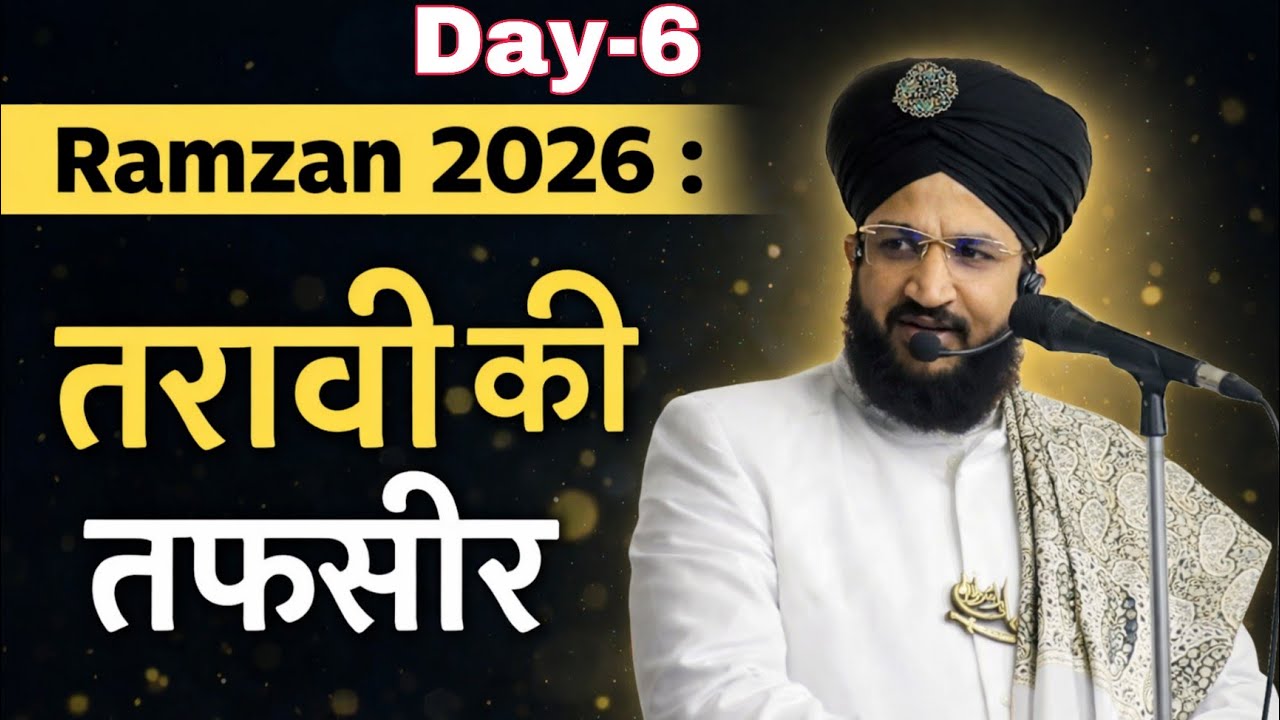 Traweeh ki Tafseer day-6 | Mufti Salman Azhari ka Bayan 
