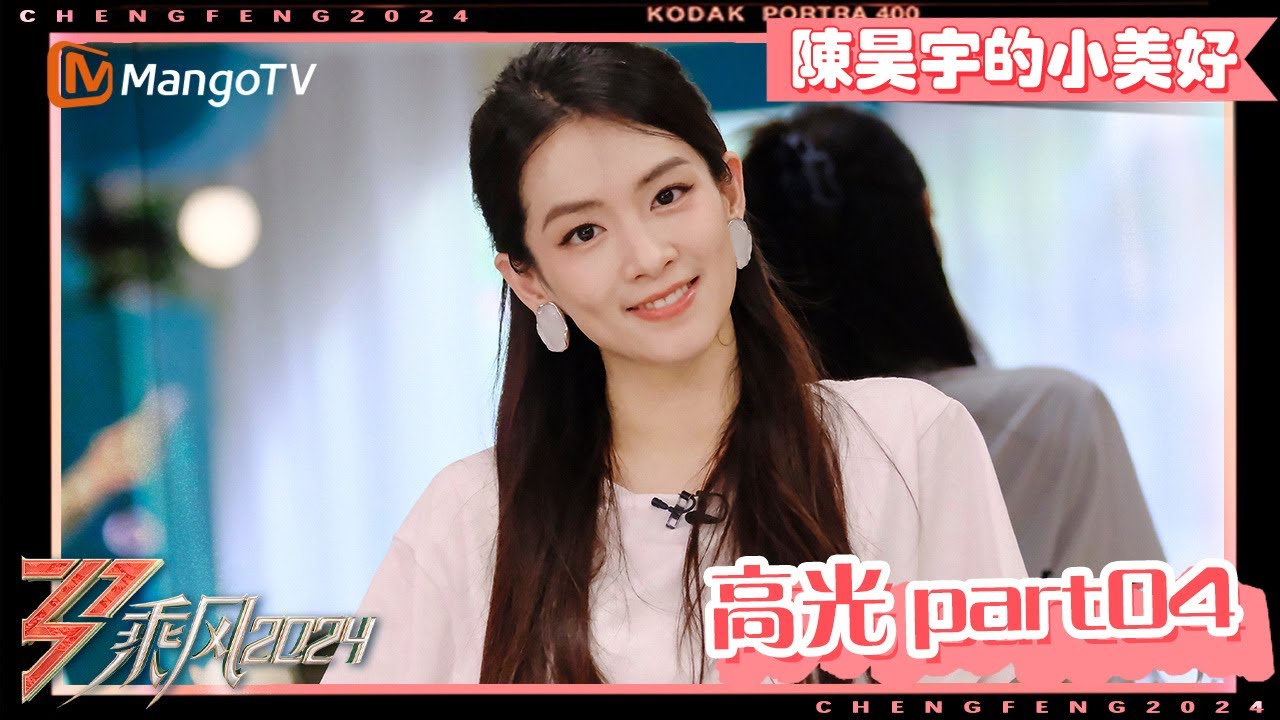 【陳昊宇的小美好4】小昊宇的訓練室合輯來啦～還有對姐姐的模仿秀喔｜高光集錦 Part04｜MangoTV Taiwan