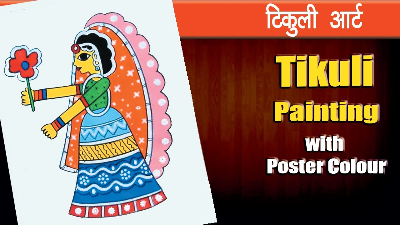 How to draw Tikuli art painting easy | Tikuli art tutorial for beginners