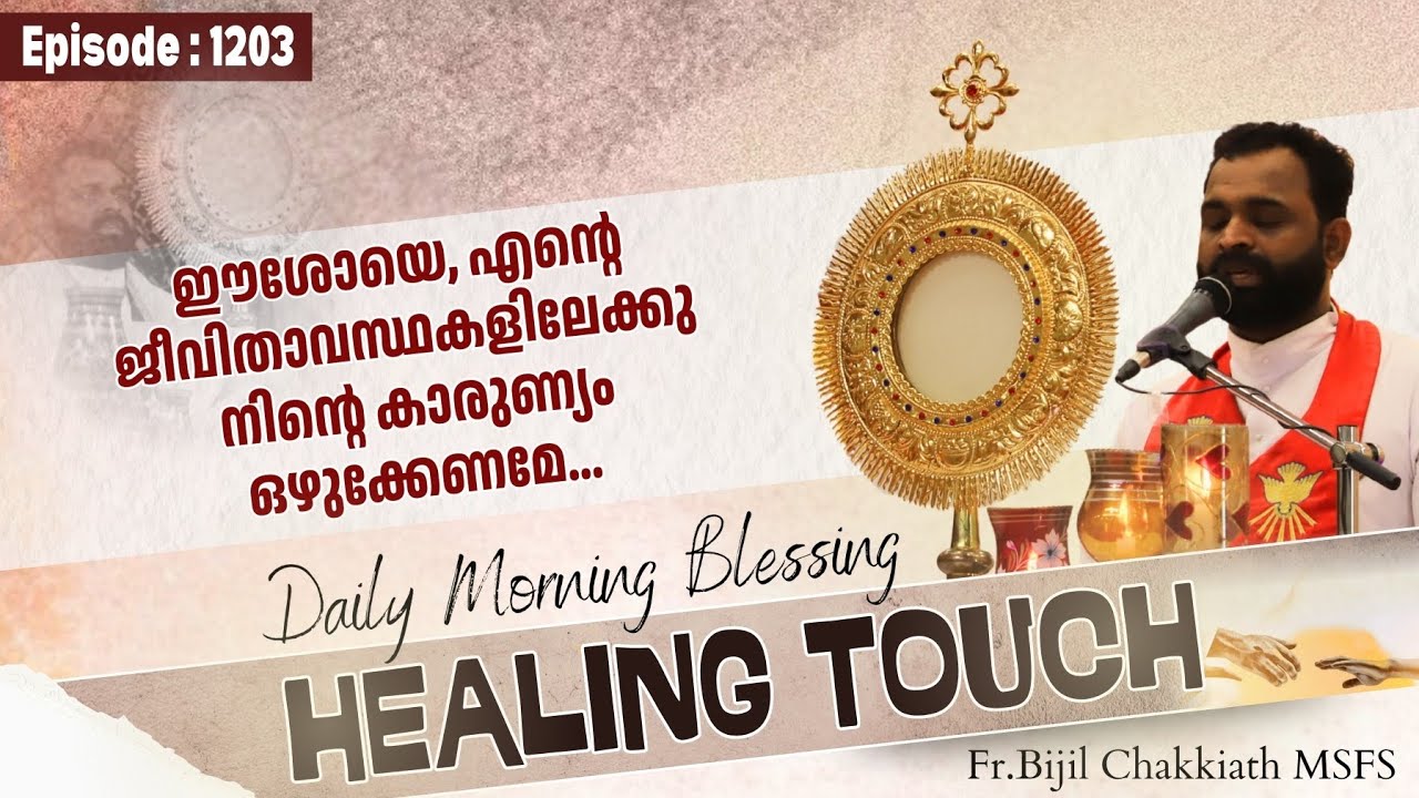 Daily Blessing | ദിവ്യകാരുണ്യ ആശീർവാദം - Episode 1203.. | SEND YOUR PRAYERS AS COMMENTS