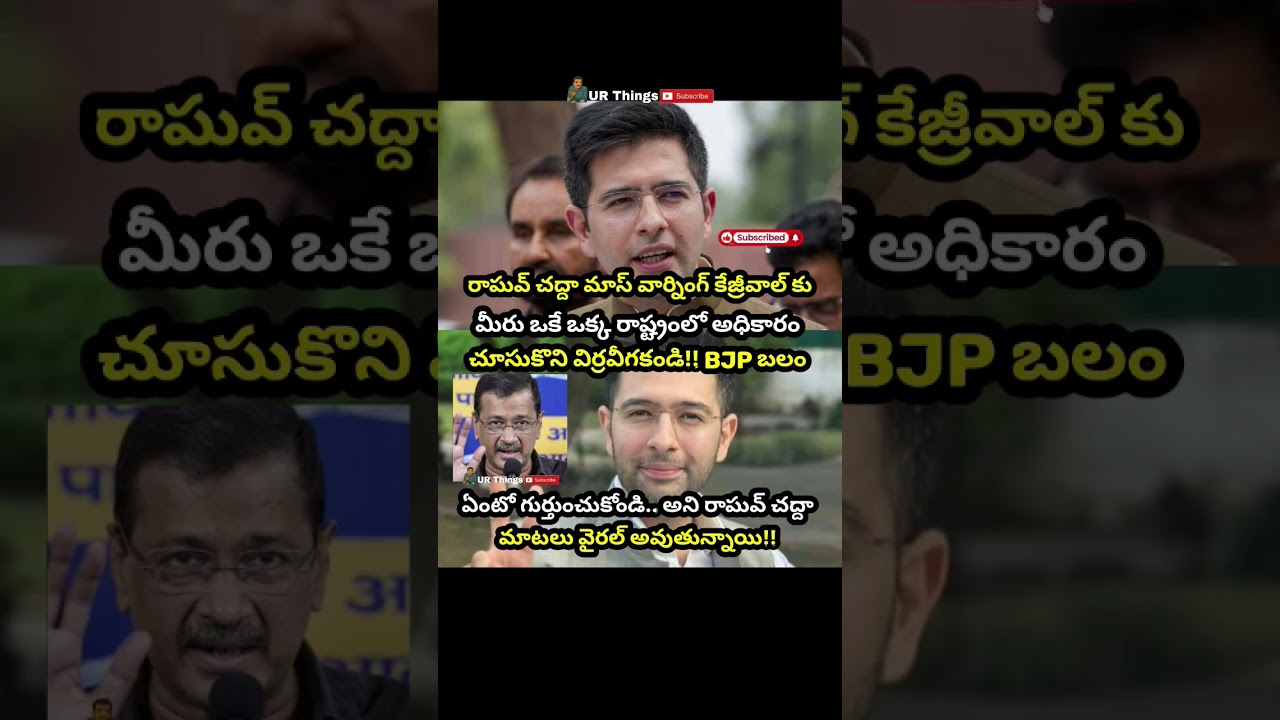 #raghavchadha#aap#kejriwal#bjp#pmmodi#warning#punjab#politics#urthings#virelnews#updates#memes#news