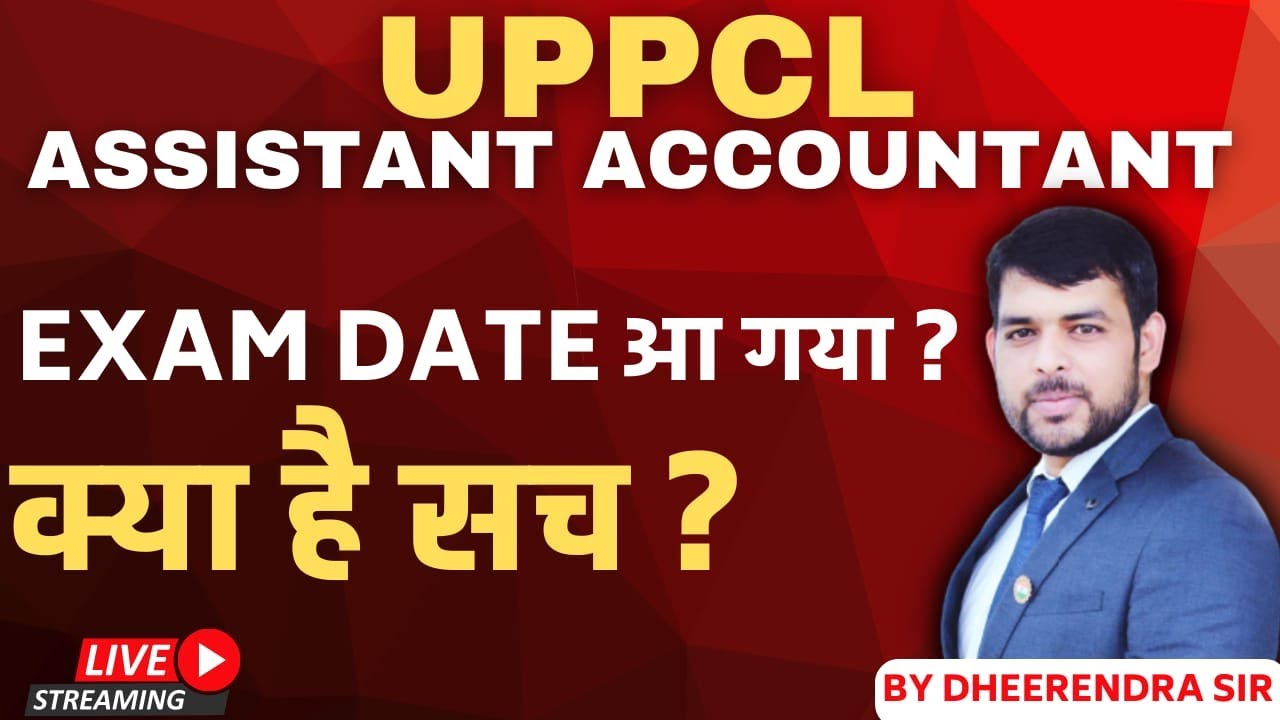 UPPCL ASSISTANT ACCOUNTANT | EXAM DATE UPDATE | BY DHEERENDRA SIR