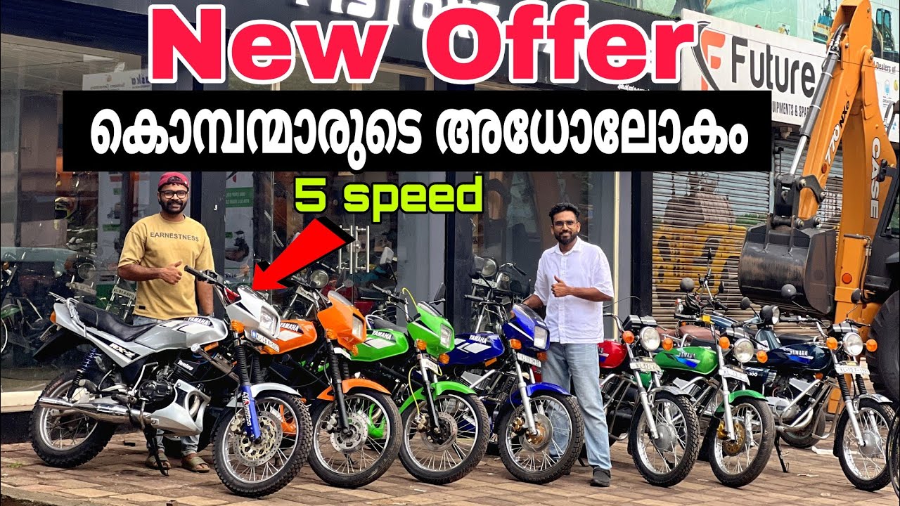Used Bikes Kerala | New Offer 💕| കൊമ്പന്മാരുടെ അധോലോകം 🔥| ഓഫർ വിലയിൽ സ്വന്തമാക്കാം 💕🔥🔥