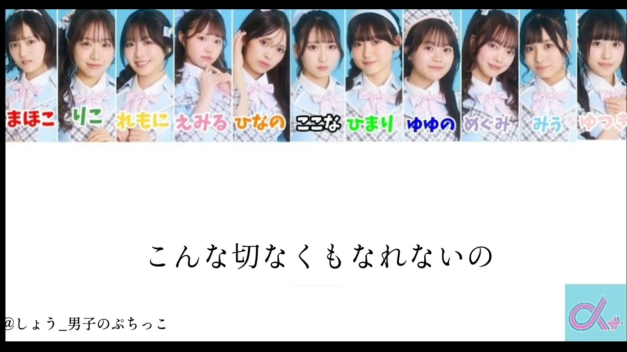 【修正前】青春のエフェクト/α＋【歌詞・歌割りパート割り】 #あるぷす #アルファプラス 