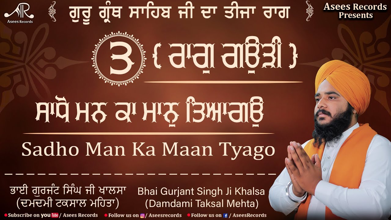 Sadho Man Ka Maan Tyago | Raag Gauri | Gurbani | Kirtan | Bhai Gurjant Singh Khalsa | Asees Records
