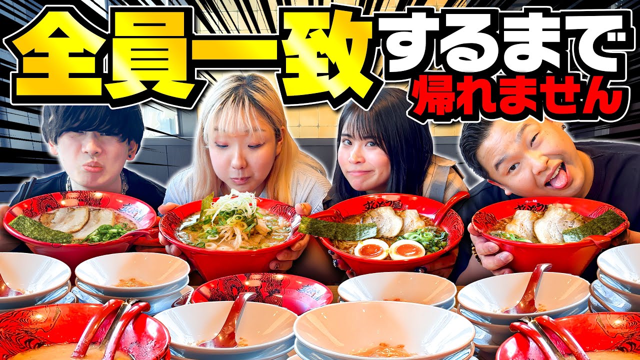 ずんどう屋で商品一致するまで帰れませんで妹がラーメン食い過ぎた。