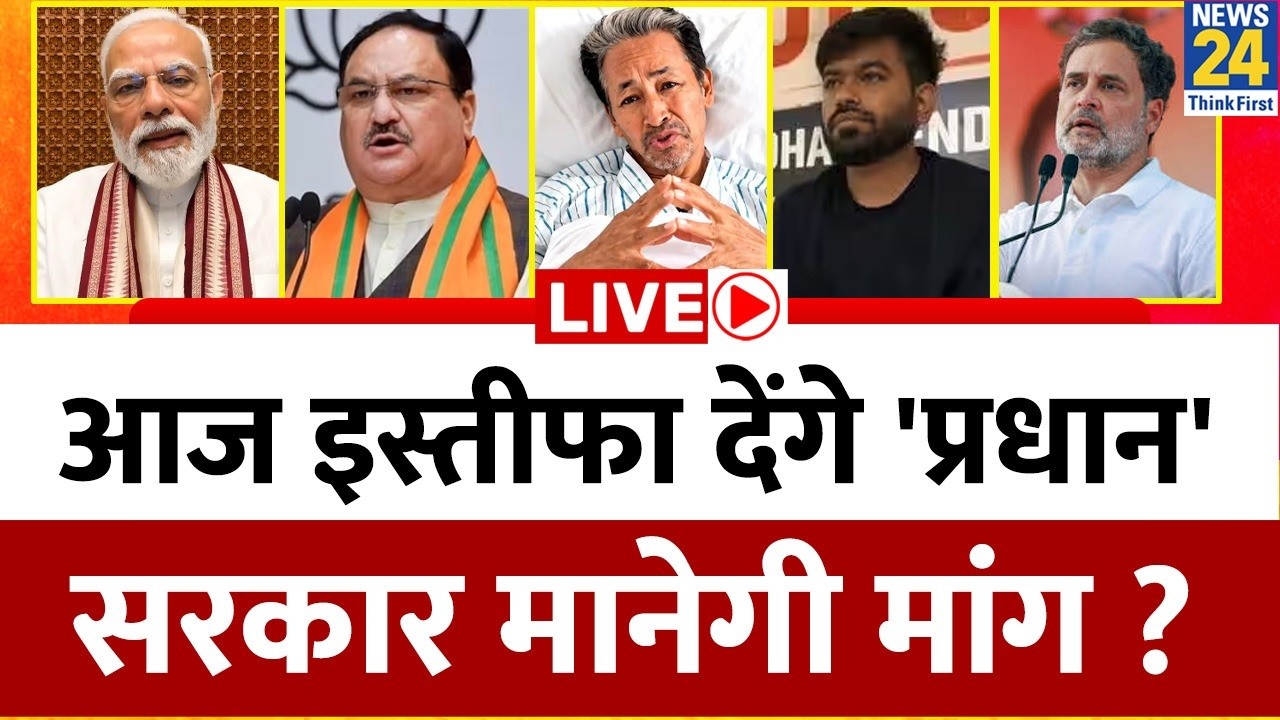 आज इस्तीफा देंगे 'प्रधान'...सरकार मानेगी मांग ? Pooja Sharma | CJP Protest | PM Modi | Rahul Gandhi
