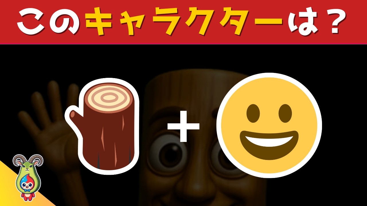 イタリアンブレインロット絵文字あてクイズ Part2 35問！