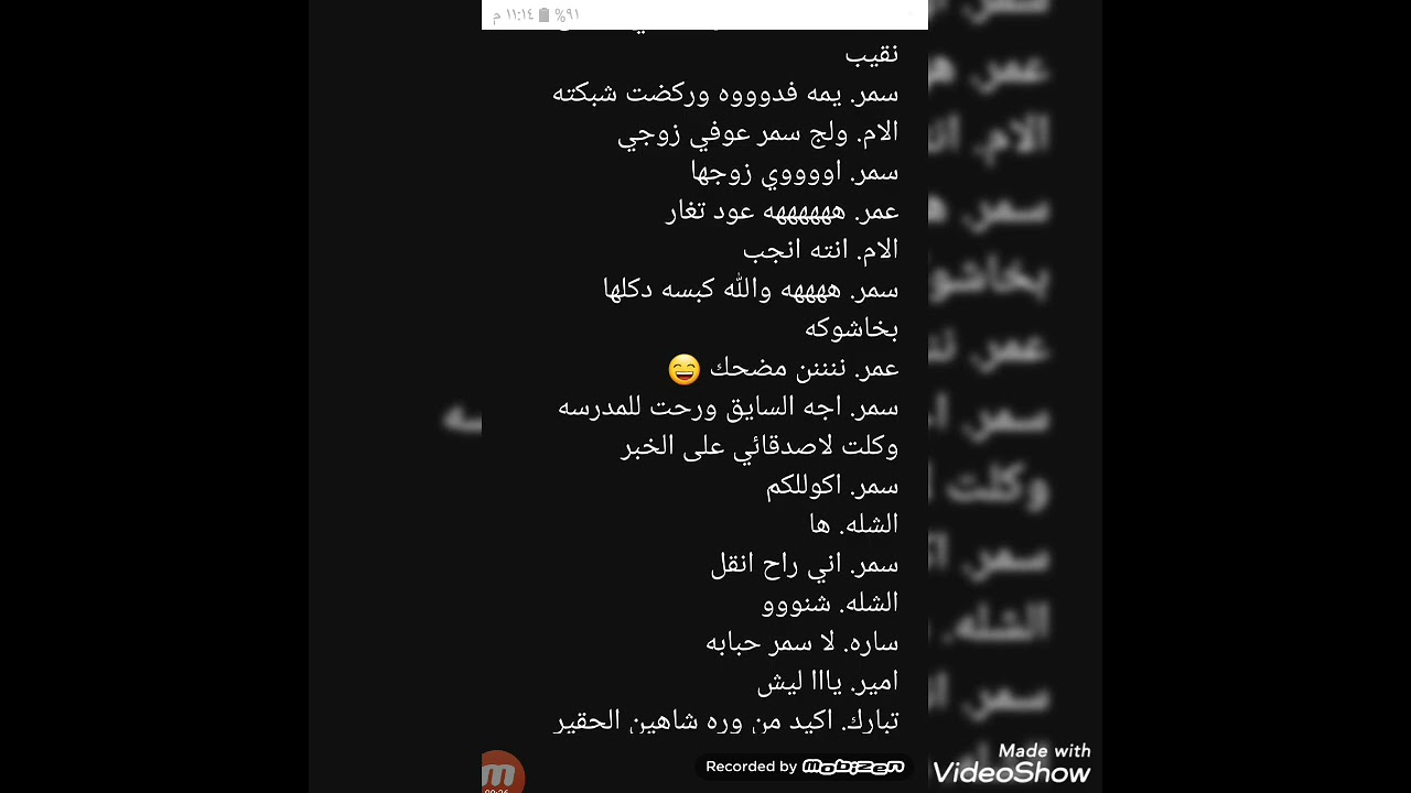العنيدة والنقيب  ليث  قصه جديدةوغير شكل  اريد تفاعلكم الحلو 😍