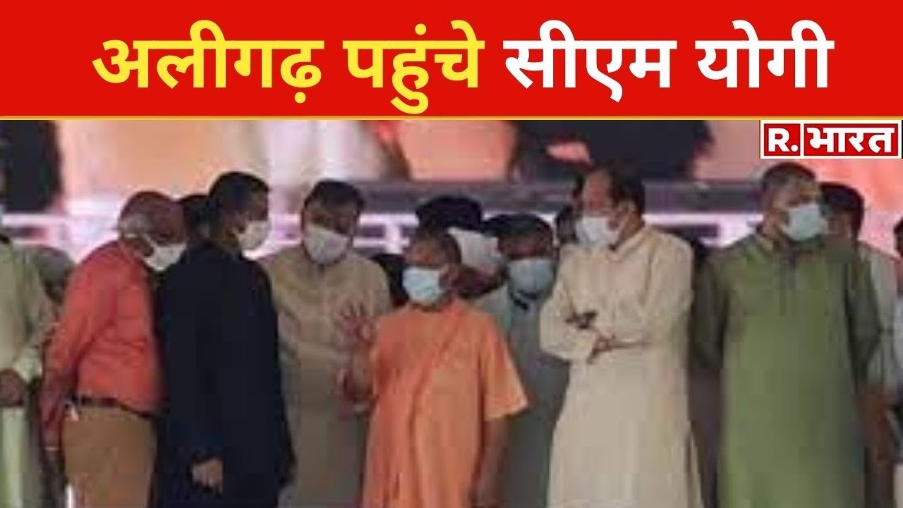 PM Modi देंगे Aligarh को सौगात, कार्यक्रम स्थल पर पहुंचे CM Yogi