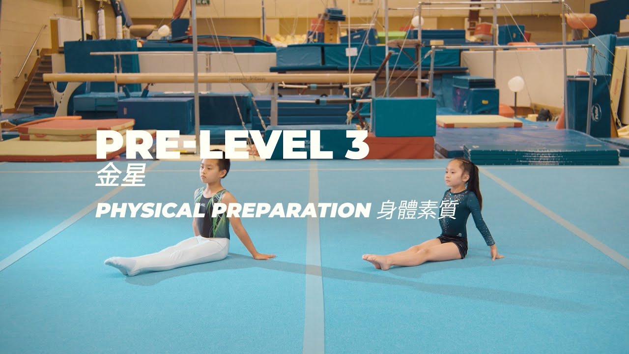 競技體操章別計劃 - 金星 Pre-Level 3 動作示範