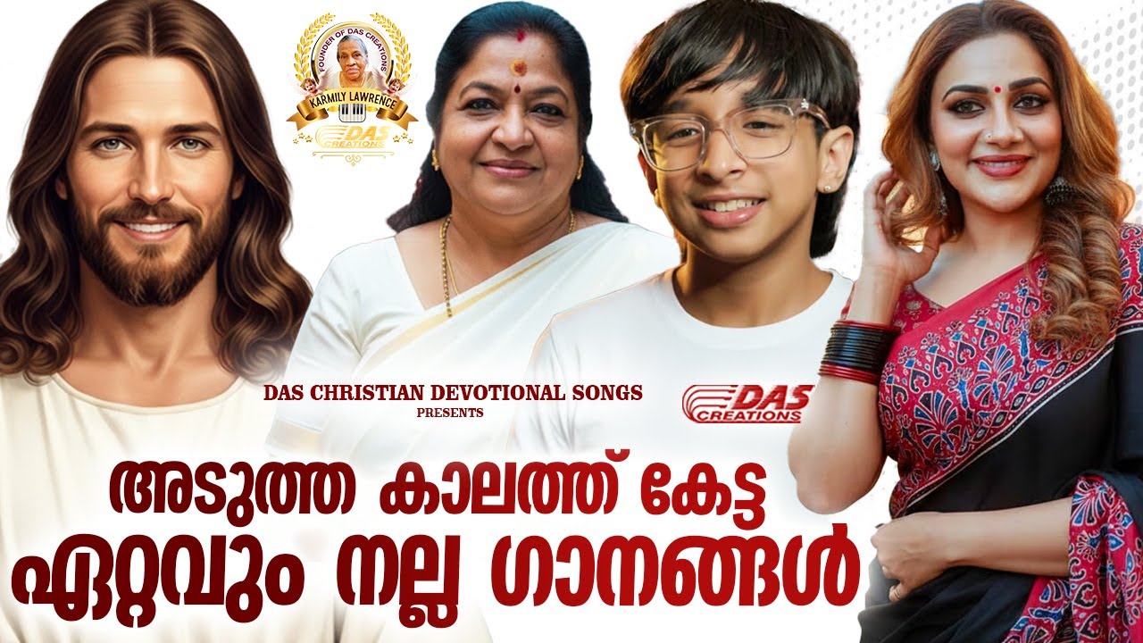 അടുത്ത കാലത്ത് കേട്ട ഏറ്റവും നല്ല ക്രിസ്തിയ ഗാനങ്ങൾ!!| #evergreen  | #superhits