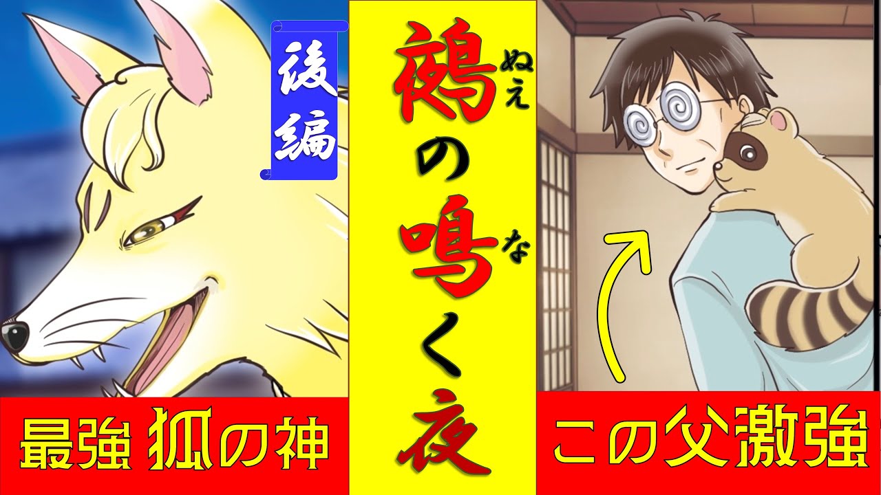 【漫画】「鵺の鳴く夜ー後編ー」【最強姉シリーズ4話】