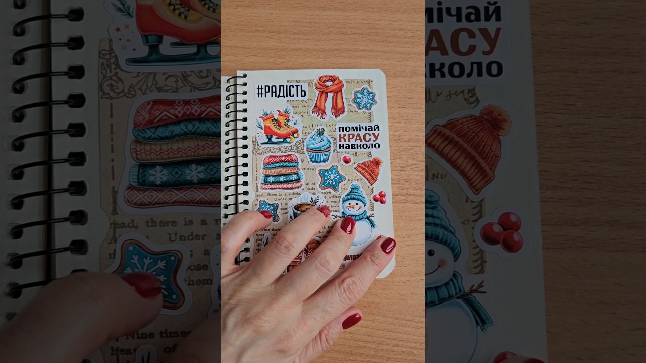 Колаж зі стікерами MriyTaDiy ✨️  