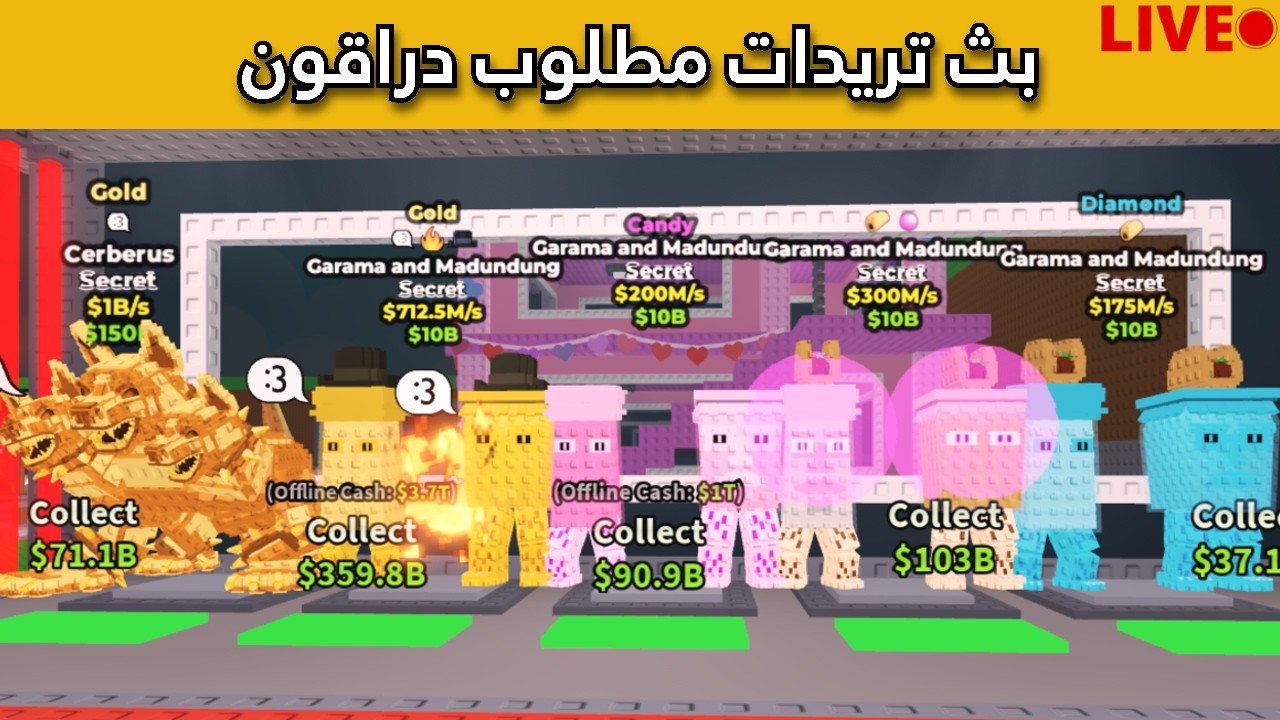 🔴 بث تريدات و بيفي بي مطلوب دراقون + رمضان مبارك
