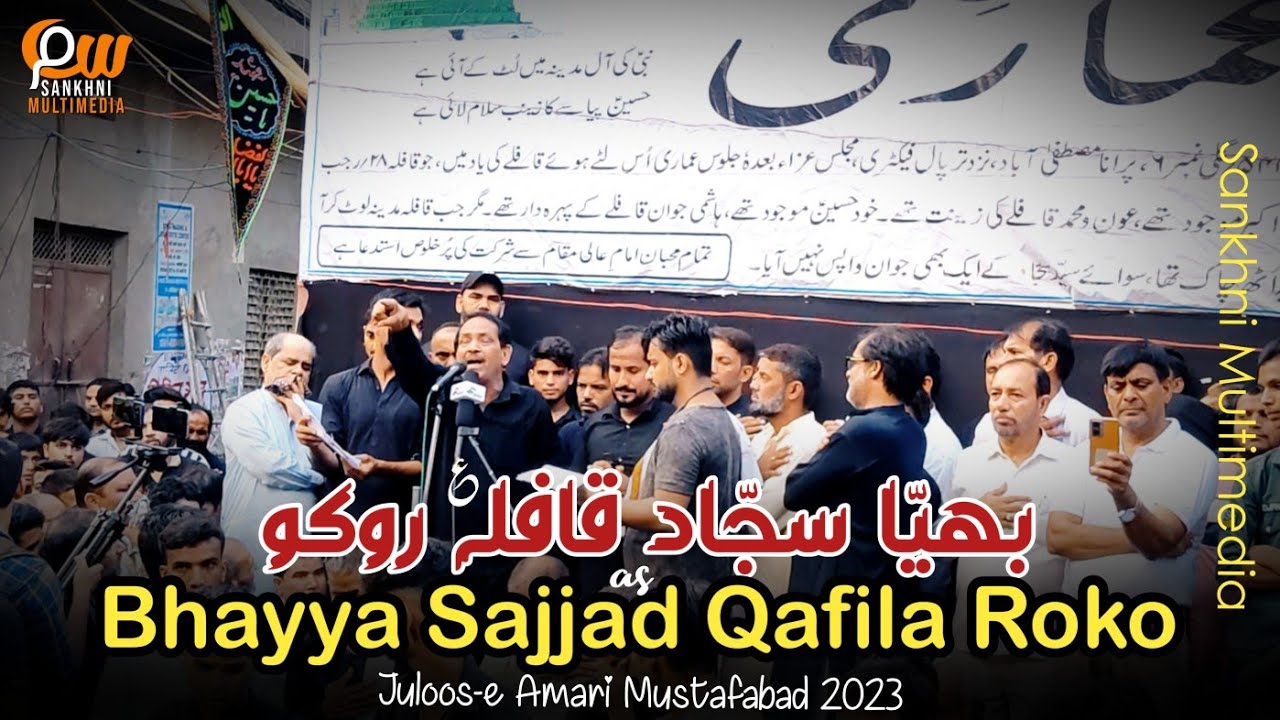 Bhayya Sajjad as Qafila Roko💔|| Jb. Chand Faizi & Arif Ali Karbalai | Juloos-e Amari Mustafabad 2023