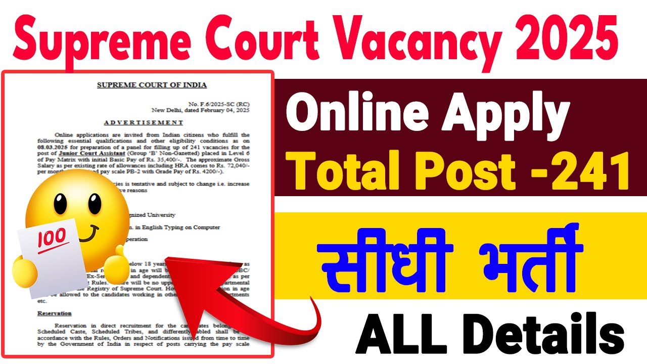 SCI Junior Court Assistant Recruitment 2025 | How to Fill Supreme Court Assistant Online Form 2025